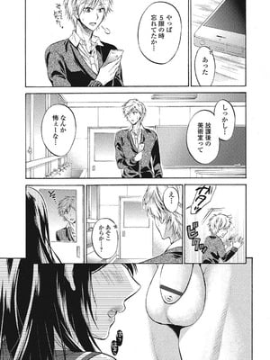 [椿屋めぐる]エッチ×スケッチ(ももいろスクール 〜とろぷる生ハメ授業中♥〜)