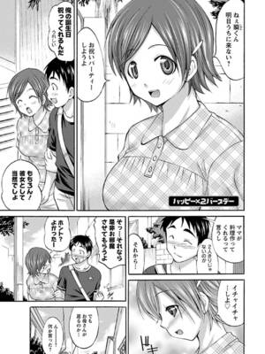 [あべもりおか]ハッピー×2バースデー