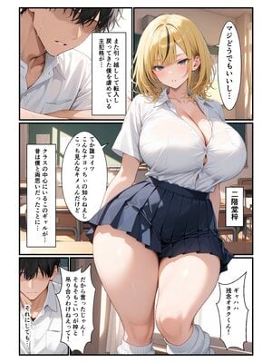 [令和狸合戦そいやっさ] 幼馴染のでっかいギャルとイチャらぶセックスした話[全彩版] [AI生成]