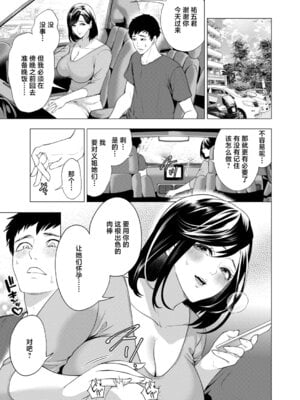 [宮原歩] 孕ませてほしい兄嫁たち〈第2話〉 (COMIC 夢幻転生 2026年5月号) [中国翻訳] [DL版]