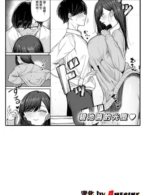 [しおこひー] ビッチちゃんの光堕ち♥ (コミック エグゼ 71) [Amerins漢化] [DL版]