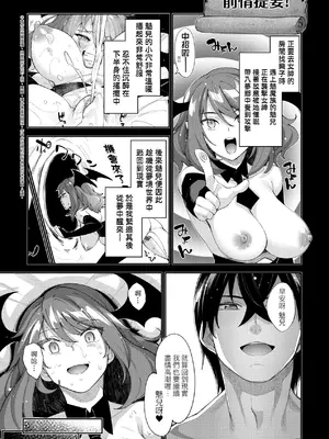 [あきのそら] 異世界来たのでスケベスキルで全力謳歌しようと思う 5 デジタル特装版特典 [無修正]