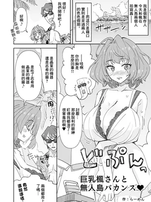 [らーめん] 巨乳楓さんと無人島バカンズ (アイドルマスター シンデレラガールズ) [中国翻訳]