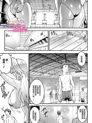 [エレクトさわる] ギャル忍者 不忍メルは忍ばない 第3話 油断大敵!？スライム忍者 (COMIC ルクセリア vol.05) [中国翻訳] [DL版]
