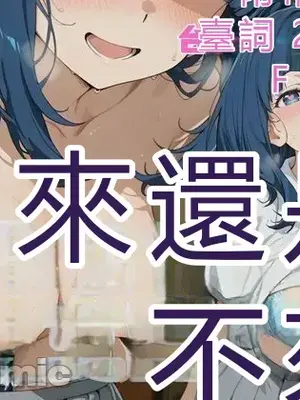 [アツバキ] 寝取られ女子 弱みをネタに支配された 八〇見杏菜