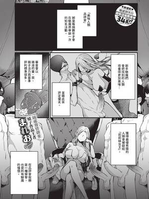 [まれお] サキュバスちゃんと巨根くん [中国翻訳] [無修正] [DL版]
