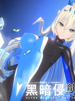 [Bro3@Project-星月] Ultra Girl Morgan EP 3