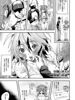 [六谷魔王] 完璧な恋人の最悪な性癖♡