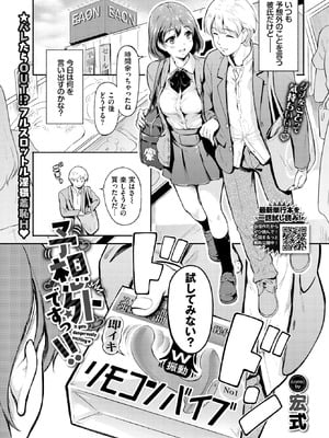 [宏式] 予想外ですっ!!