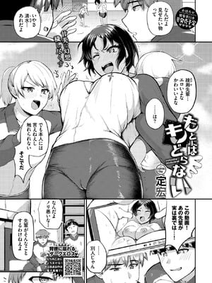 [定宏] もとにはもどらない