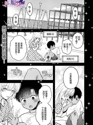 [ハルサワ] 姉は魔女である。-The healer in Love- (COMIC ルクセリア vol.05) [中国翻訳] [DL版]