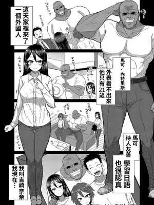 [香月とだ衛門] パコラレ妻びらか