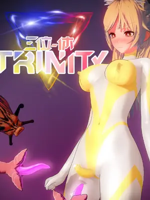 【Bro3@Projekt-星月】TRINITY 2/光之战姬·三位一体先 导瑕光强制扶她化榨精 改造篇 1