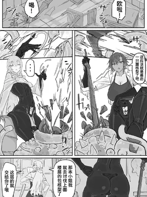 [調四季] 対淫魔戦において感覚遮断札は必須の対策です④ [魔biu个人汉化]