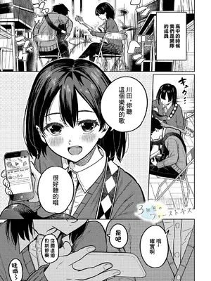 [星坂網] 美術部員たちの性事情~山下陽×西村陽実~  [中国翻訳]
