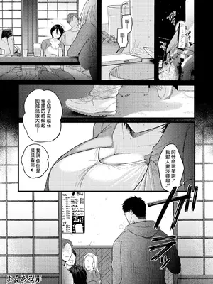 [柴犬五郎] よくある罪～了 (ANGEL倶楽部 2026年7月号) [中国翻訳] [DL版]