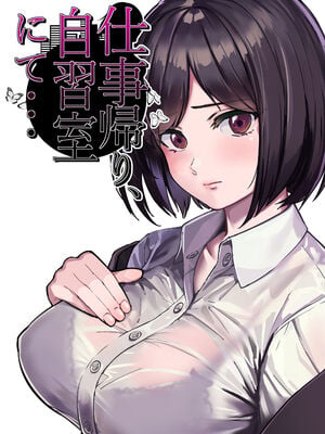 [とかもす] 仕事帰り、自習室にて・・・【机翻】