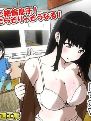 [リゾマン漫画工房] 銭湯でママと子作りしてます