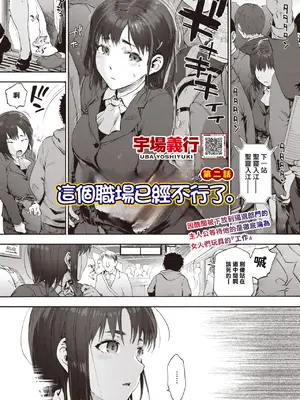[宇場義行] この現場はもう×です (コミックホットミルク 2026年7月号) [中国翻訳] [DL版]