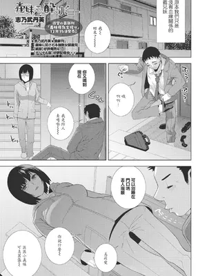 [志乃武丹英] 私のお義姉様（COMIC ペンギンクラブ 2023年11月12月合併号）[中国翻訳] [DL版]