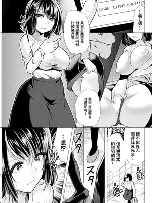 [松波留美] 人妻さんの裏アカウント 06：彼女の裏事情 (アクションピザッツ 2025年5月号) [中国翻訳] [DL版]