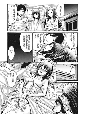 [西川康] ねとりいもうと (LQ -Little Queen- Vol.69) [荭葉汉化]