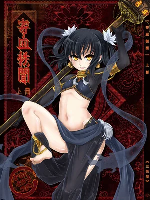 [三色坊 (黑青郎君)] 寄血軼聞 [中国翻訳] [無修正] [DL版]