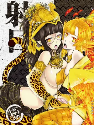 [三色坊 (黑青郎君)] 射日 [中国翻訳] [無修正] [DL版]