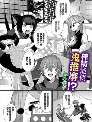 [ウゲツ] 地獄の沙汰も搾精次第!？ (ダンジョン攻略はSEXで!! VOL. 16) [中国翻訳]