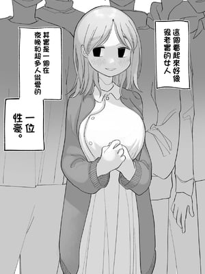 [いだ天ふにすけ] 性豪の女、負けるの巻。完全版 [中國翻訳]