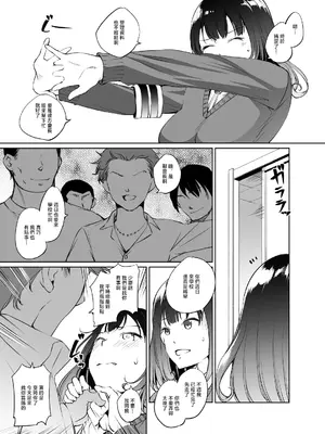 [川邑司] 篠宮りささん漫画 グレスケ版 (ガールフレンド(仮)) [中國翻訳]