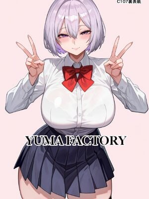 [YumaFactory] 最愛の幼馴染が何度も何度も孕まされて、妊娠するお話〜早乙女由真編 (AI 生成)
