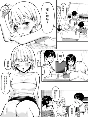 [MM] 女友達2人とべろちゅーする話