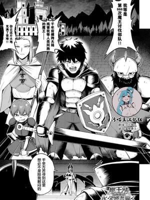 [海山そぜ] 魔王城には永久に嬌声が響く (COMIC アンスリウム 2024年10月号) [中国翻訳] [DL版]