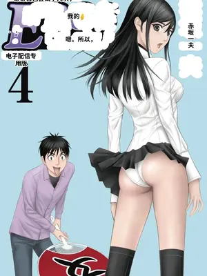 [赤坂一夫] EROSサバイバル 4,5