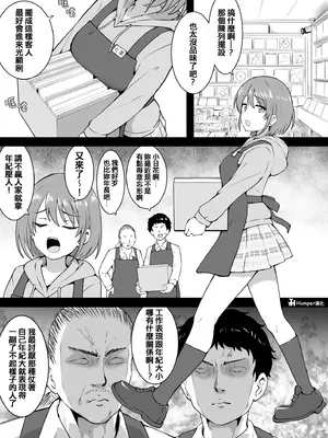 [沖葉] 教育 - 七草日花 [Humper 繁中個人漢化]