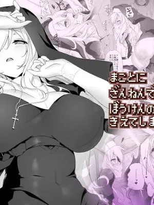 [KAMINENDO.CORP (あかざわRED)] まことに ざんねんですが ぼうけんのしょ7は消えてしまいました。[無修正][彩漫社上色组]