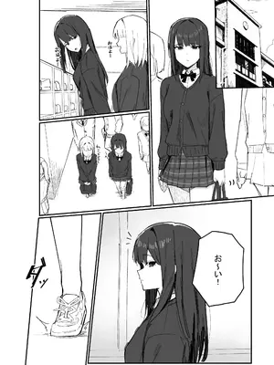 [田舎の化身] 時間停止 漫画