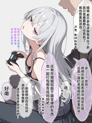 [犬魔人] 仲良しすぎる姉弟｜关系很好的姐弟 [牛肉牛肉丸汉化]