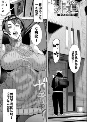 [砂川多良] 非道~堕ちた最強ヒロイン~ (愛の売買)｜无情～堕落的最强女主角～ [江之下流个人AI润色] [DL版]