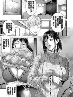 [砂川多良] 淫眠サ口ン (愛の売買)｜淫眠沙龙 [江之下流个人AI润色] [DL版]
