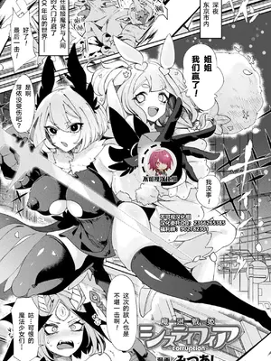 [みつあし] 魔廻戦姫システィフィア～corruption～ (別冊コミックアンリアル 状態変化&肉体改造編 Vol.1) [来自不可视汉化，牢大仅补缺页] [DL版]