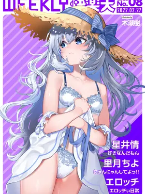 WEEKLY Kairakuten快樂天 2022 No.08