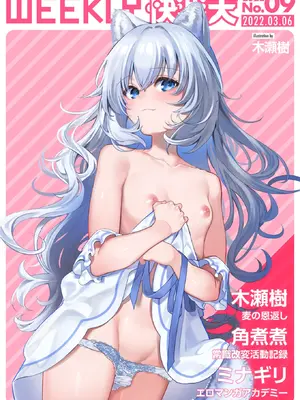 WEEKLY Kairakuten快樂天 2022 No.09
