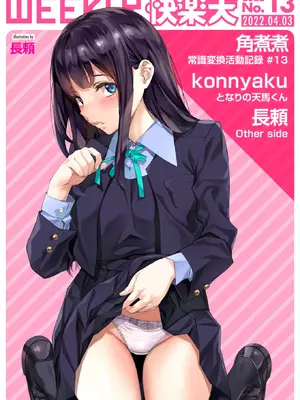 WEEKLY Kairakuten快樂天 2022 No.13