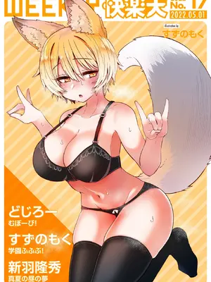 WEEKLY Kairakuten快樂天 2022 No.17