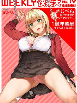 WEEKLY Kairakuten快樂天 2022 No.19