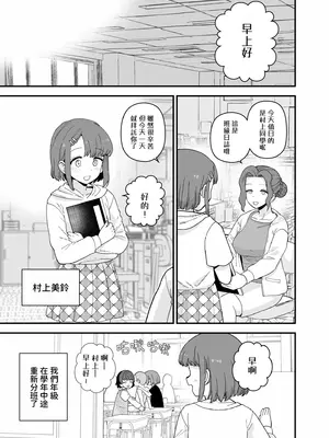 [も] 2026年1月、2月更新分—Yくんのクラス風景 [ADA个人机翻]