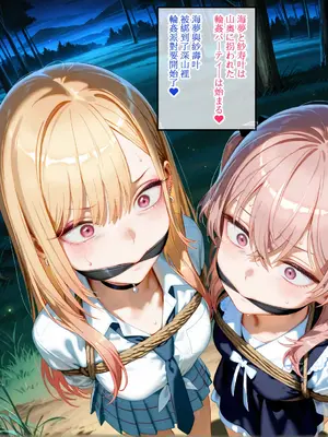 [狗百代] 海夢與紗壽葉被輪姦了 海夢と纱寿叶は輪姦された[AI Generated]