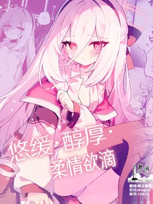 [Nostalgic Color (春日いづれ)] スロウ・メロウ・ドリップ (ブルーアーカイブ)｜悠缓·醇厚·柔情欲滴 [欶澜汉化组] [DL版]